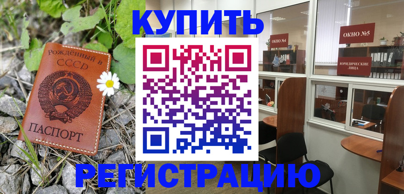 прописка ребенка в Переславль-Залесском