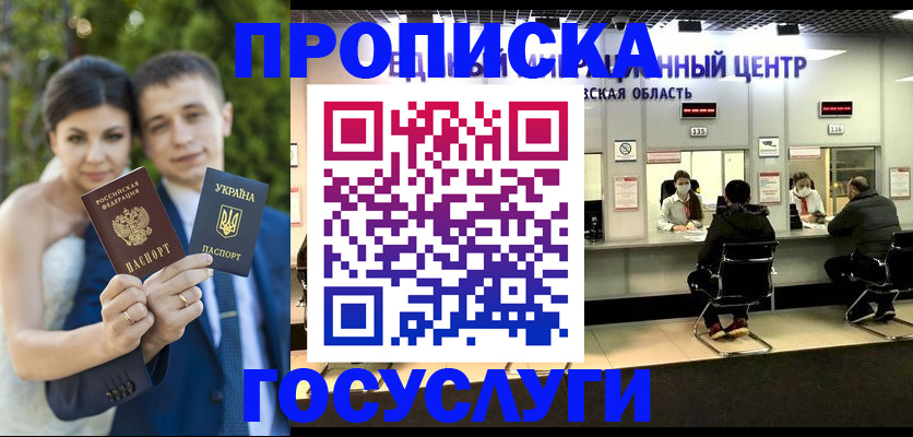 прописка штамп в Переславль-Залесском