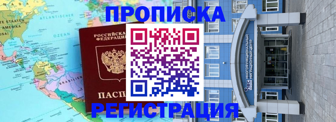 прописка законно в Переславль-Залесском